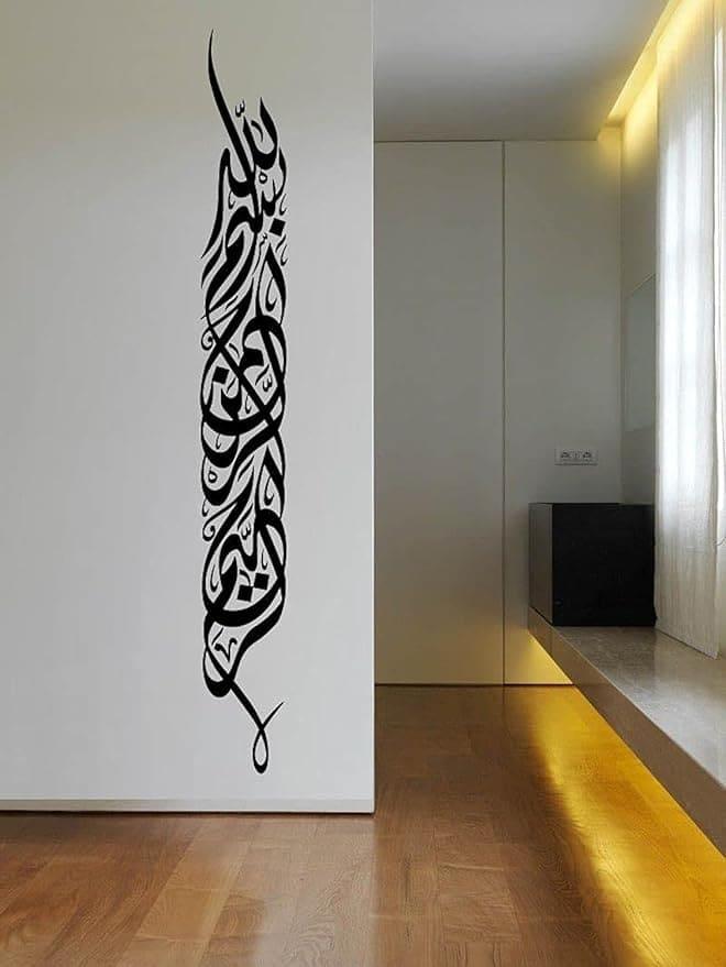 Basmillah Al-Rahman Al-Rahim Wooden Decor for Home Decoration 180 * 21cm - B09K7YX8VN