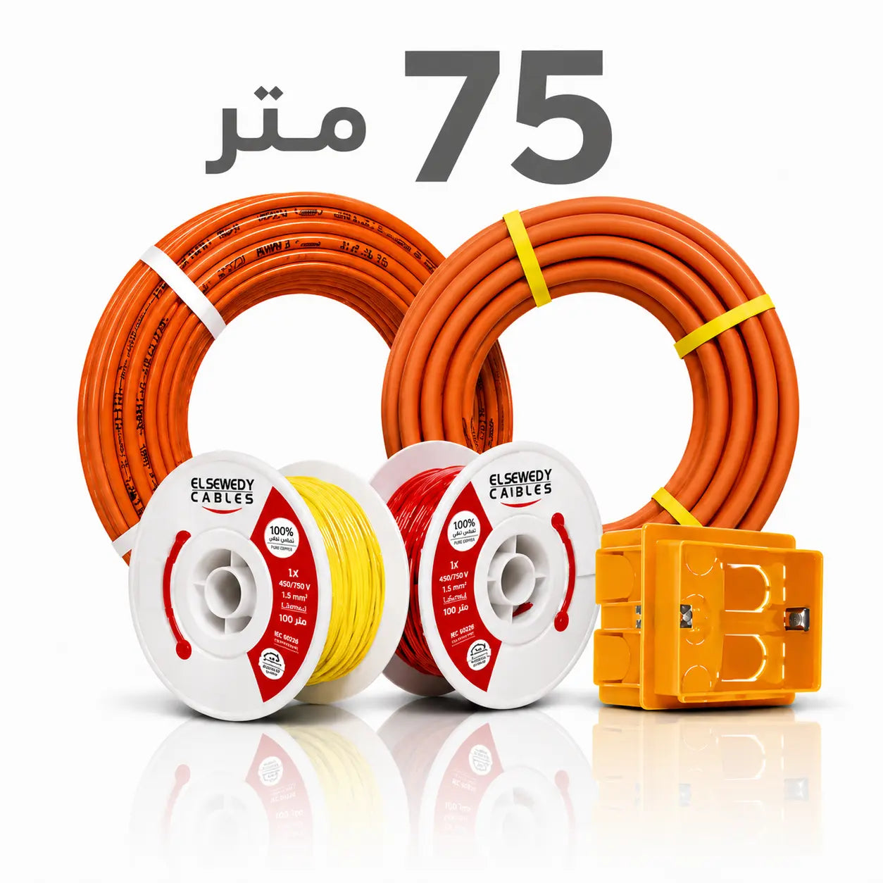 باقة تأسيس كهرباء شقة 75 متر