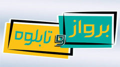 Frame & Tableau Logo